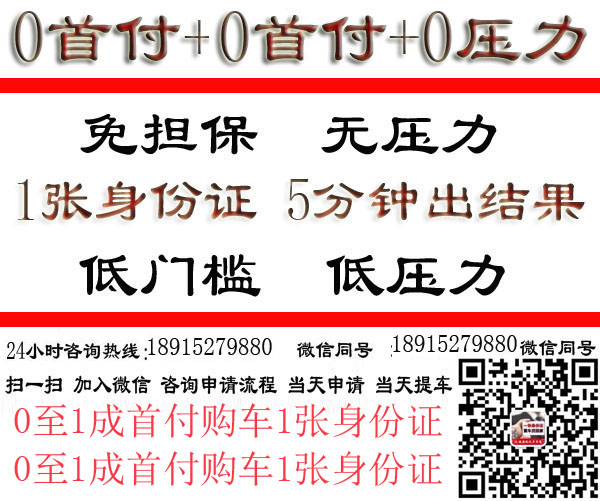 车抵贷哪家好 不看征信(车抵贷征信花可以贷吗)? (http://m.qacrysj.cn/) 知识问答 第5张