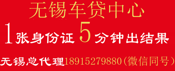车抵贷哪家好 不看征信(车抵贷征信花可以贷吗)? (http://m.qacrysj.cn/) 知识问答 第6张