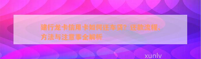 招行车主贷(招商银行的车主贷需要什么材料)? (http://m.qacrysj.cn/) 知识问答 第2张
