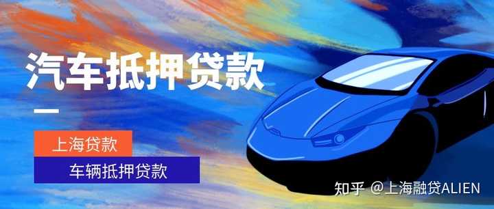 车辆贷款要什么资料(车辆贷款材料)? (http://m.qacrysj.cn/) 知识问答 第1张