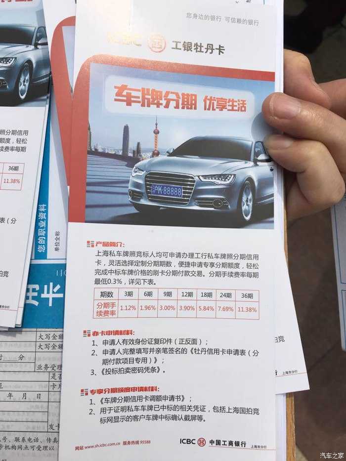 上海车辆抵押贷款哪家好(抵押上海贷款车辆好过户吗)? (http://m.qacrysj.cn/) 知识问答 第4张