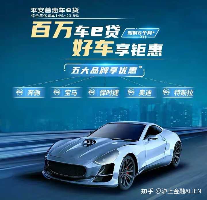 平安车主贷(车主贷平安利息)? (http://m.qacrysj.cn/) 知识问答 第2张