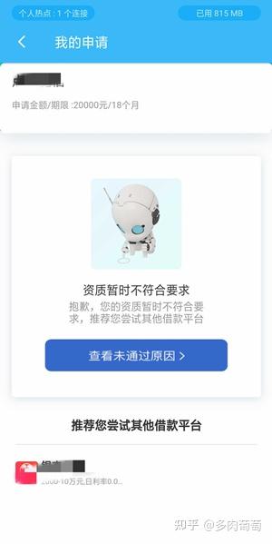 哪个贷款平台借钱额度高又正规的(额度高的贷款平台)? (http://m.qacrysj.cn/) 知识问答 第2张