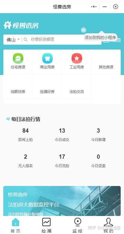 拍拍贷借款(拍拍贷是什么情况)? (http://m.qacrysj.cn/) 知识问答 第3张
