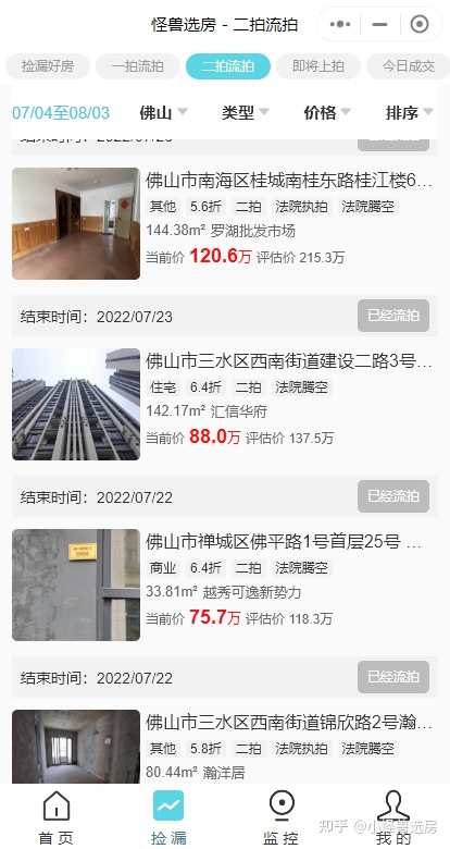 拍拍贷借款(拍拍贷是什么情况)? (http://m.qacrysj.cn/) 知识问答 第4张