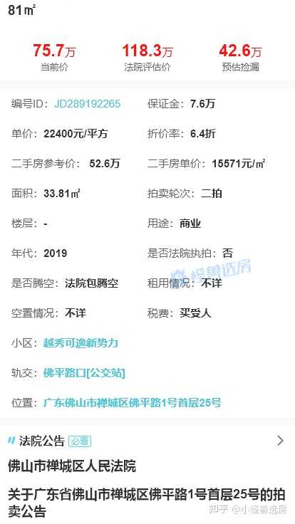 拍拍贷借款(拍拍贷是什么情况)? (http://m.qacrysj.cn/) 知识问答 第6张