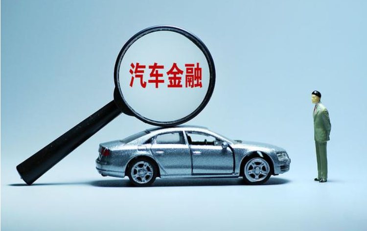 汽车抵押贷款不看征信不押车(汽车抵押征信)? (http://m.qacrysj.cn/) 知识问答 第2张