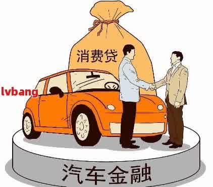 车辆抵押贷款合同样本(车辆抵押抵货款合同)？ (http://m.qacrysj.cn/) 知识问答 第1张