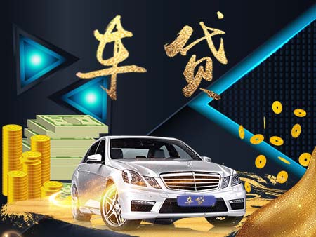 车辆抵押贷款需要什么(抵押贷款车辆需要过户吗)？