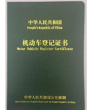车辆抵押贷款登记手续(抵押手续登记贷款车辆怎么办)？ (http://m.qacrysj.cn/) 知识问答 第2张