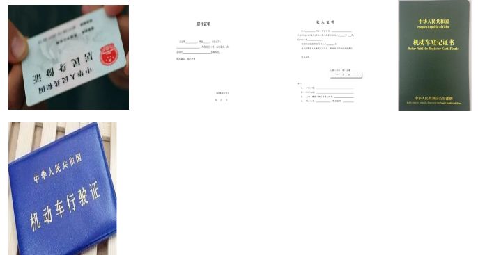 车辆抵押贷款登记手续(抵押手续登记贷款车辆怎么办)？ (http://m.qacrysj.cn/) 知识问答 第5张