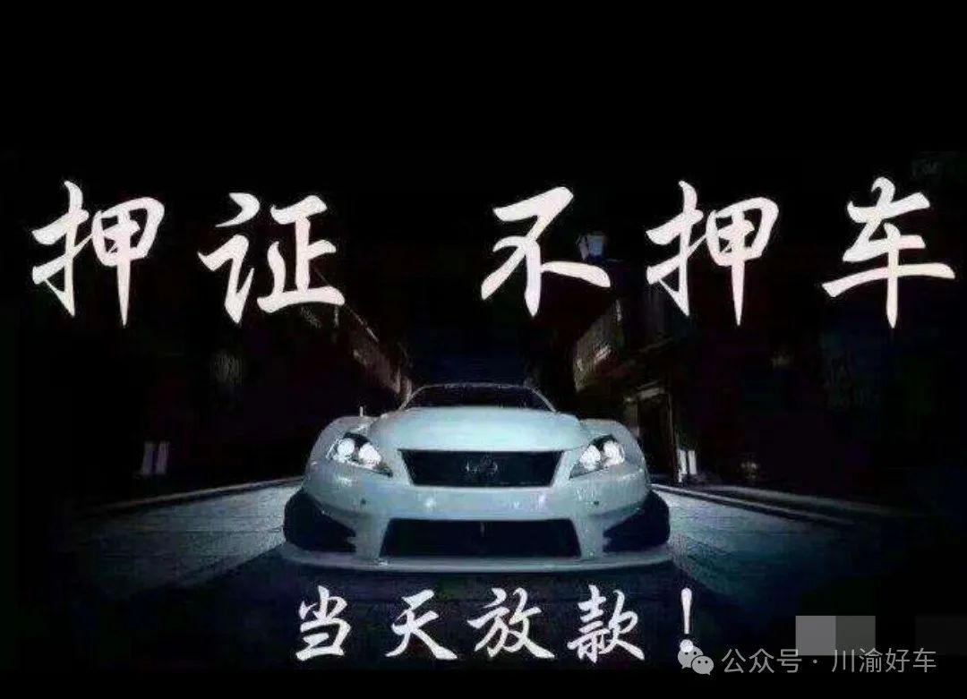 车抵贷去哪里办理(车抵贷要什么资料)？ (http://m.qacrysj.cn/) 知识问答 第6张