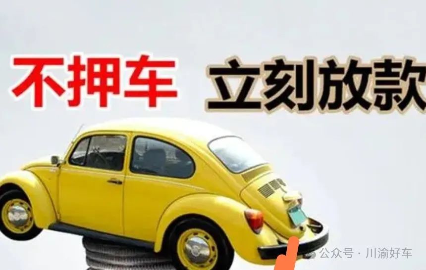车抵贷去哪里办理(车抵贷要什么资料)？ (http://m.qacrysj.cn/) 知识问答 第8张
