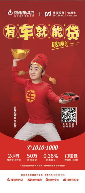 神州车抵贷怎么样(神州汽车抵押贷款)？ (http://m.qacrysj.cn/) 知识问答 第2张