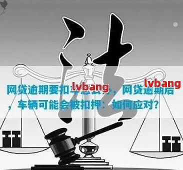 车不是本人能抵押贷款(抵押贷款车能买吗)？ (http://m.qacrysj.cn/) 知识问答 第9张
