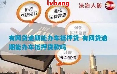 车不是本人能抵押贷款(抵押贷款车能买吗)？ (http://m.qacrysj.cn/) 知识问答 第5张