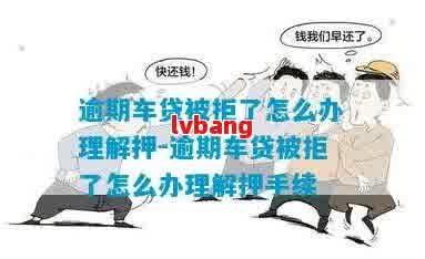 按揭车抵押贷款需要什么手续(贷款抵押车子需要什么)？ (http://m.qacrysj.cn/) 知识问答 第2张