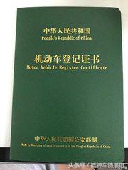 车大本抵押贷款(抵押车辆大本贷款)？ (http://m.qacrysj.cn/) 知识问答 第1张