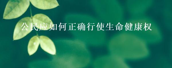 抵押车本贷款(抵押车证贷款以后会有什么影响)？ (http://m.qacrysj.cn/) 知识问答 第19张