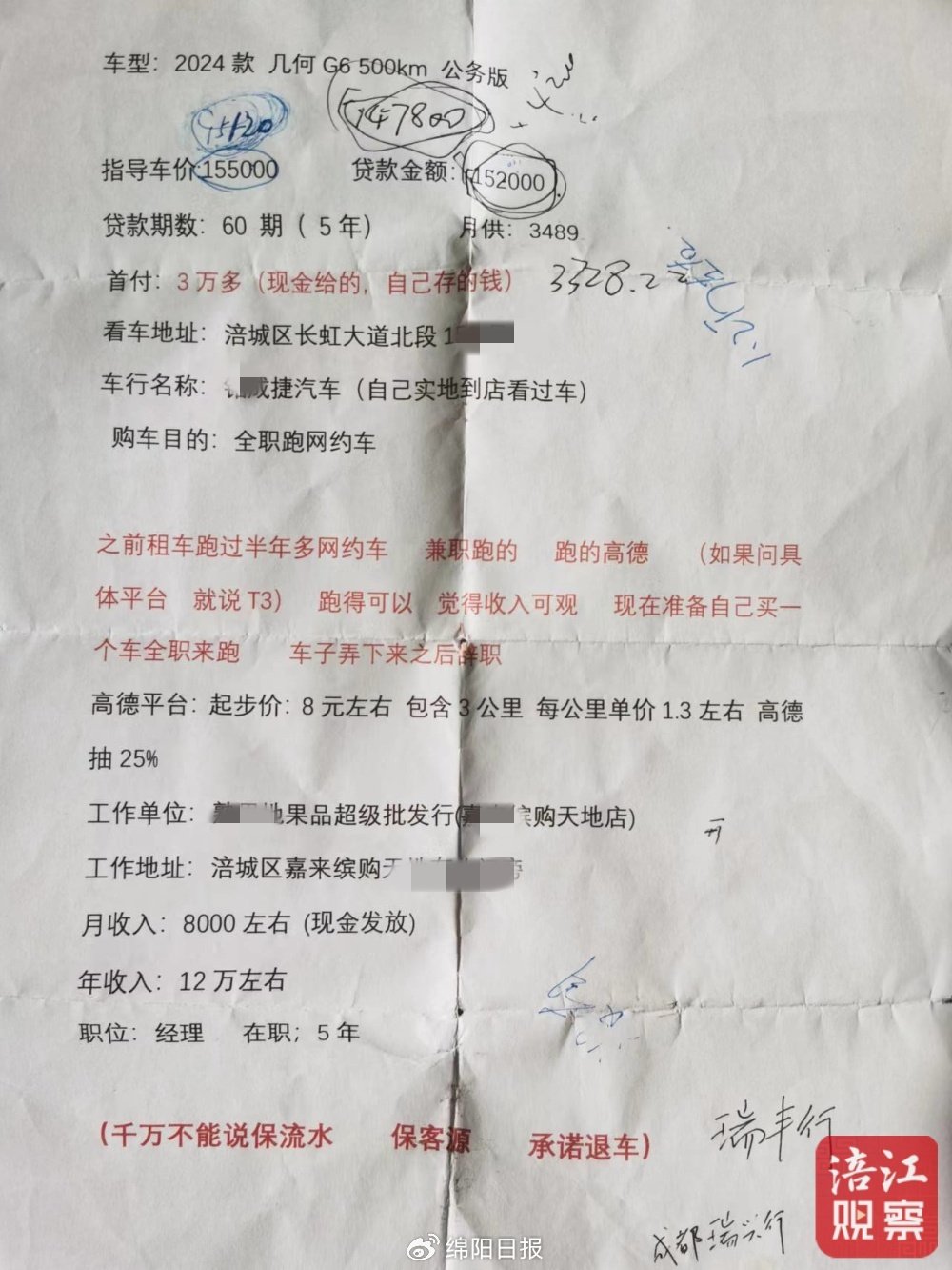 不看征信的车辆抵押贷款(抵押车贷查征信吗)？ (http://m.qacrysj.cn/) 知识问答 第4张