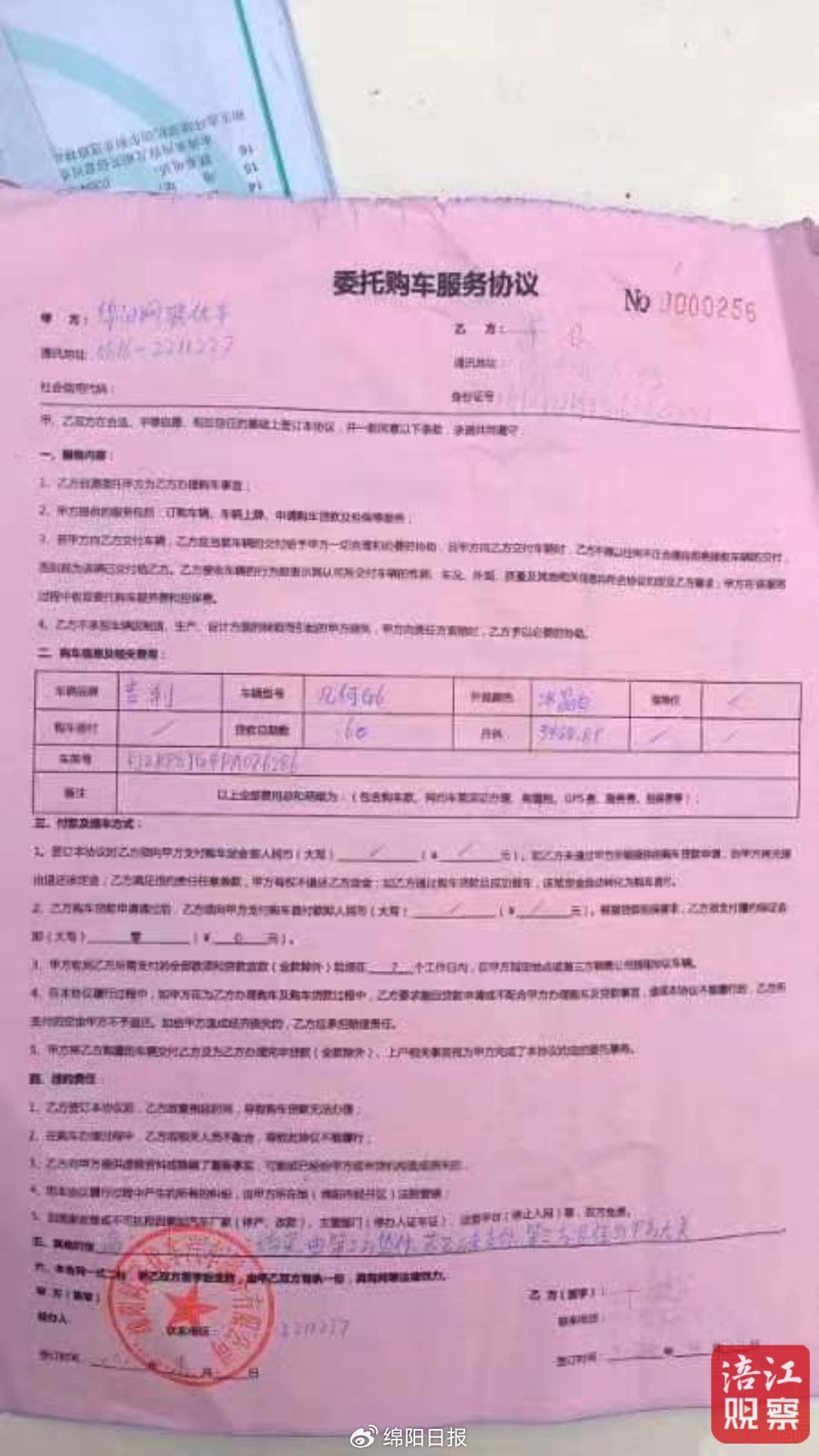 不看征信的车辆抵押贷款(抵押车贷查征信吗)？ (http://m.qacrysj.cn/) 知识问答 第5张