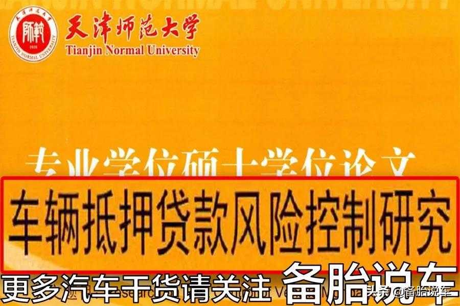 按揭车抵押贷款能贷多少(抵押车贷款可以买房吗)？ (http://m.qacrysj.cn/) 知识问答 第2张