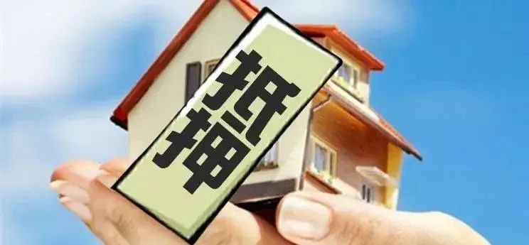 苏州房屋贷款抵押(抵押苏州贷款房屋流程)？ (http://m.qacrysj.cn/) 知识问答 第1张