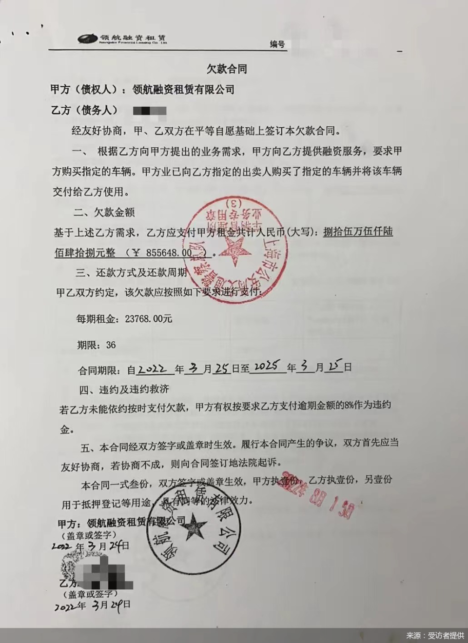 上海车辆抵押贷款机构(车辆抵押贷款上海)？ (http://m.qacrysj.cn/) 知识问答 第6张