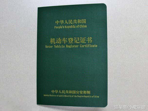 车贷抵押车辆登记证书(贷款车抵押登记证书)？ (http://m.qacrysj.cn/) 知识问答 第1张