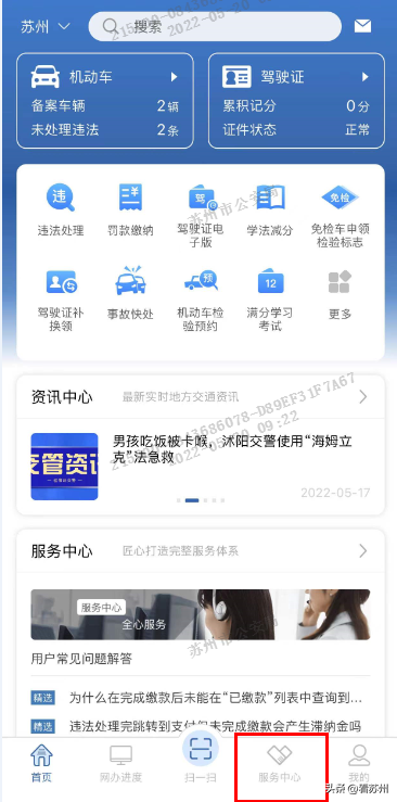 车贷抵押车辆登记证书(贷款车抵押登记证书)？ (http://m.qacrysj.cn/) 知识问答 第4张