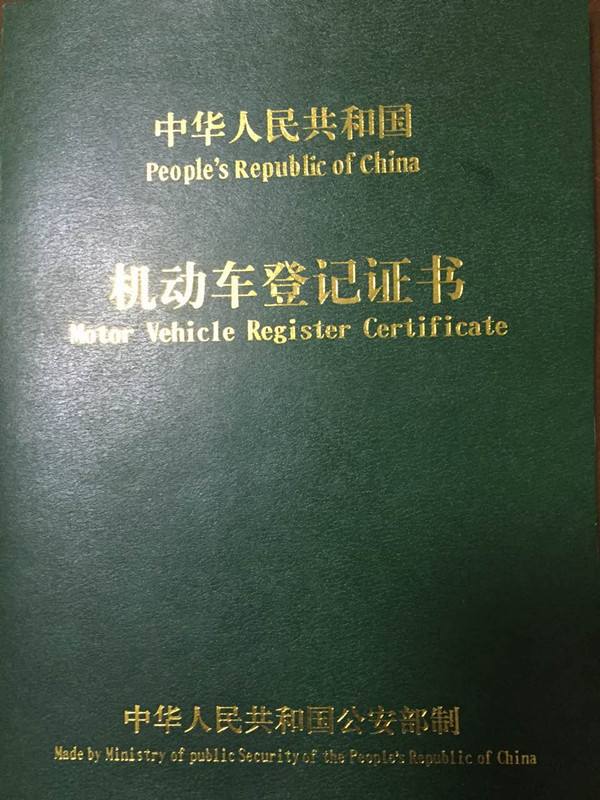 抵押车贷款压绿本(车抵贷绿本压在哪里)？ (http://m.qacrysj.cn/) 知识问答 第2张