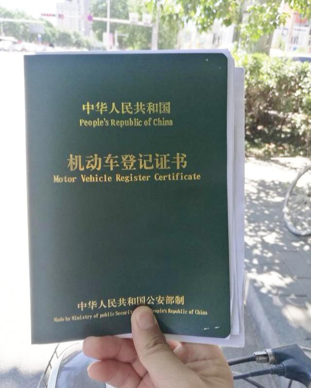 车抵押贷款压绿本不过户(车辆抵押绿本贷款会被过户吗)？ (http://m.qacrysj.cn/) 知识问答 第4张