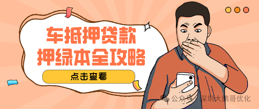 车抵押贷款压车吗(车抵押贷款压本)？ (http://m.qacrysj.cn/) 知识问答 第1张