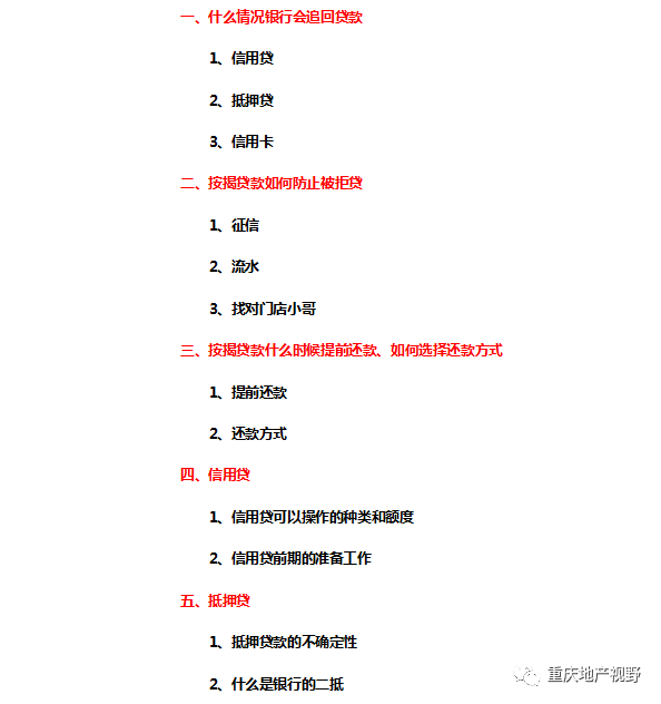 车抵押贷款哪家比较靠谱(抵押车贷款平台哪个好)？ (http://m.qacrysj.cn/) 知识问答 第1张