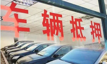 20万的车抵押贷款能抵多少(抵押贷款的车可以买吗)？ (http://m.qacrysj.cn/) 知识问答 第3张