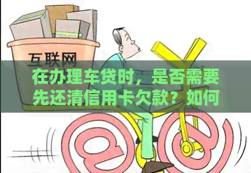车抵押贷网哪个好(抵押贷车网好贷吗)？ (http://m.qacrysj.cn/) 知识问答 第1张