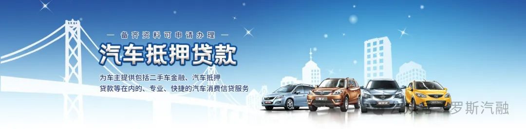 车辆贷款抵押需要本人去吗(抵押贷款车辆需要去银行吗)？ (http://m.qacrysj.cn/) 知识问答 第1张