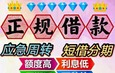 车抵押贷款哪家正规(抵押车贷款平台哪个好)？ (http://m.qacrysj.cn/) 知识问答 第1张