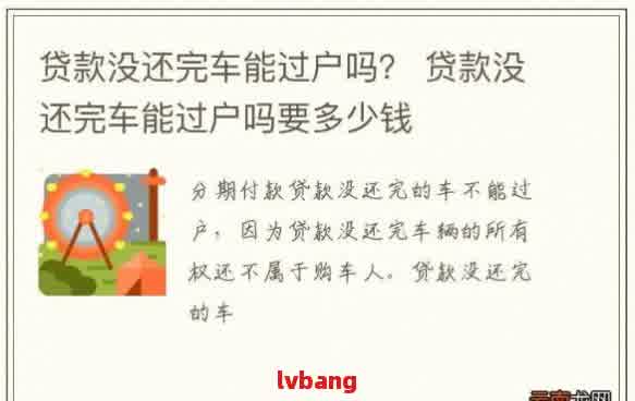 车辆抵押贷款平台哪个好(抵押贷款车辆平台好做吗)？ (http://m.qacrysj.cn/) 知识问答 第1张