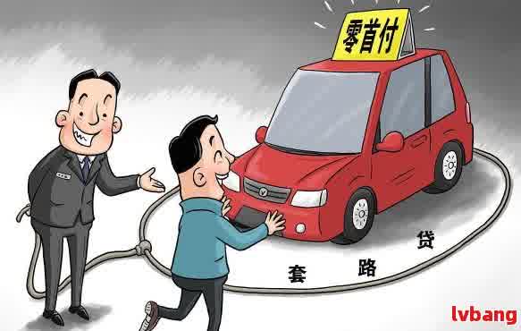 车辆抵押贷款平台哪个好(抵押贷款车辆平台好做吗)？ (http://m.qacrysj.cn/) 知识问答 第2张