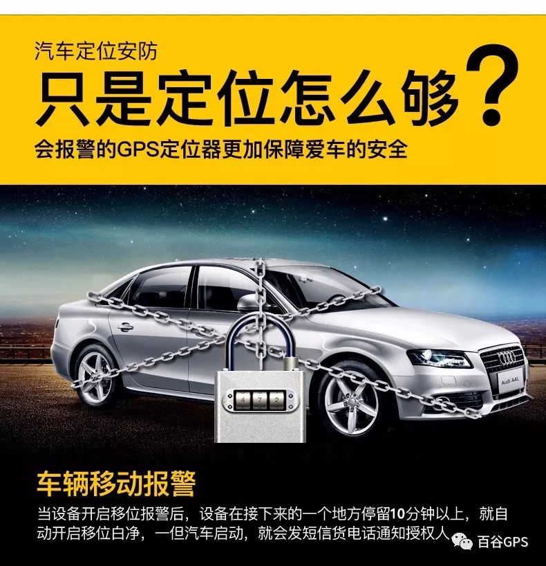gps抵押车贷款安全吗(抵押车贷款安装gps安全么)？ (http://m.qacrysj.cn/) 知识问答 第11张