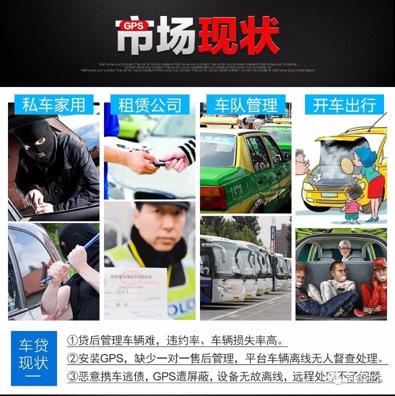gps抵押车贷款安全吗(抵押车贷款安装gps安全么)？ (http://m.qacrysj.cn/) 知识问答 第18张