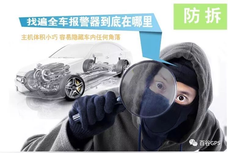 gps抵押车贷款安全吗(抵押车贷款安装gps安全么)？ (http://m.qacrysj.cn/) 知识问答 第5张