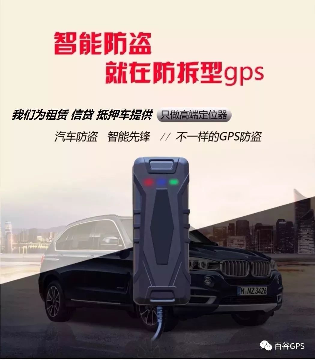gps抵押车贷款安全吗(抵押车贷款安装gps安全么)？ (http://m.qacrysj.cn/) 知识问答 第10张