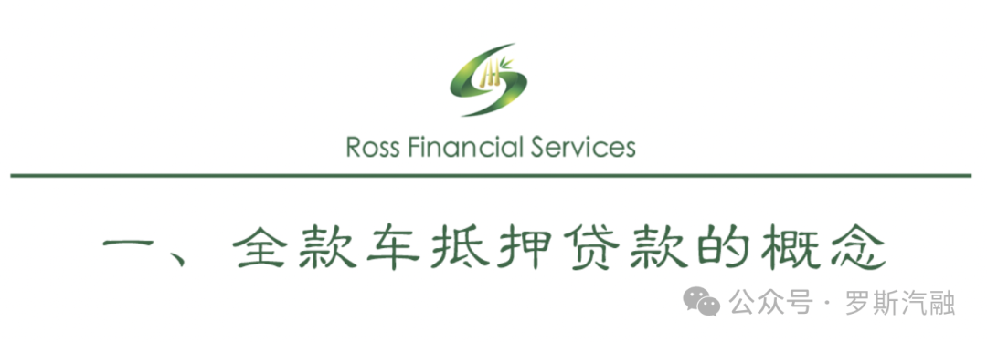 车抵押贷款怎么贷利息(抵押车贷款利率怎么算)？ (http://m.qacrysj.cn/) 知识问答 第2张