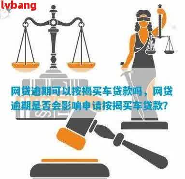 如何在银行办理车辆抵押贷款(抵押贷款车辆办理银行怎么办)？ (http://m.qacrysj.cn/) 知识问答 第2张