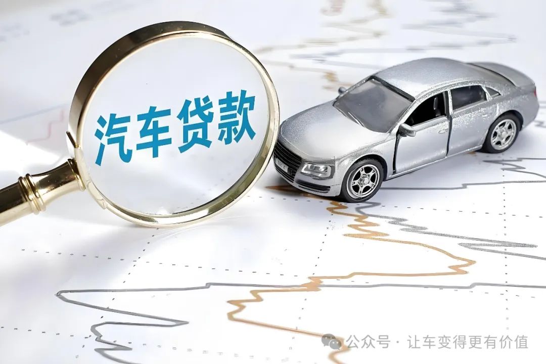 哪个银行提供汽车抵押贷款(银行抵押贷款车子)？ (http://m.qacrysj.cn/) 知识问答 第1张