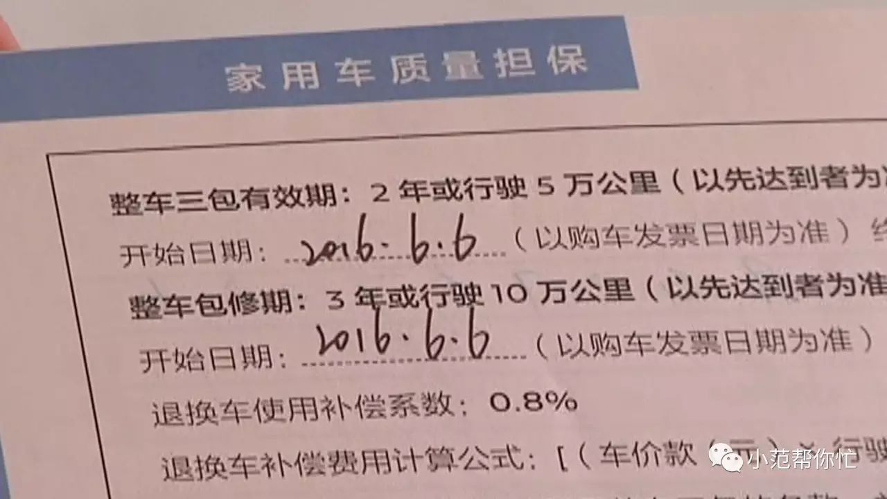 车贷是抵押车子什么(抵押车贷款好不好)？ (http://m.qacrysj.cn/) 知识问答 第2张