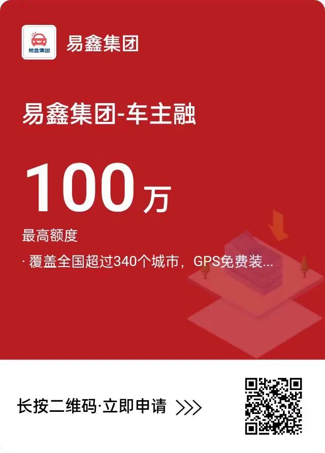 汽车抵押贷款去哪个银行好(汽车抵押贷款银行)？ (http://m.qacrysj.cn/) 知识问答 第6张