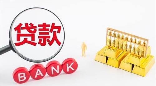 车辆全款抵押贷款(抵押贷款车辆)？ (http://m.qacrysj.cn/) 知识问答 第3张